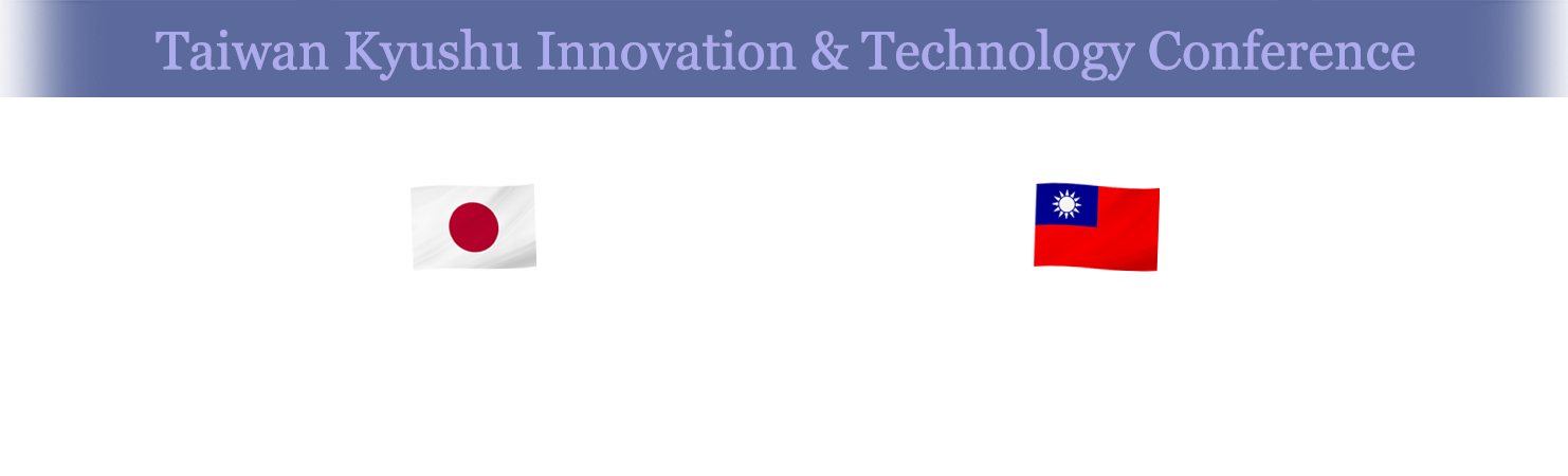 九州・台湾クリエイティブカンファレンスin福岡 Taiwan Kyushu Innovation & Technology Conference